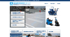 Desktop Screenshot of e-bousui.net
